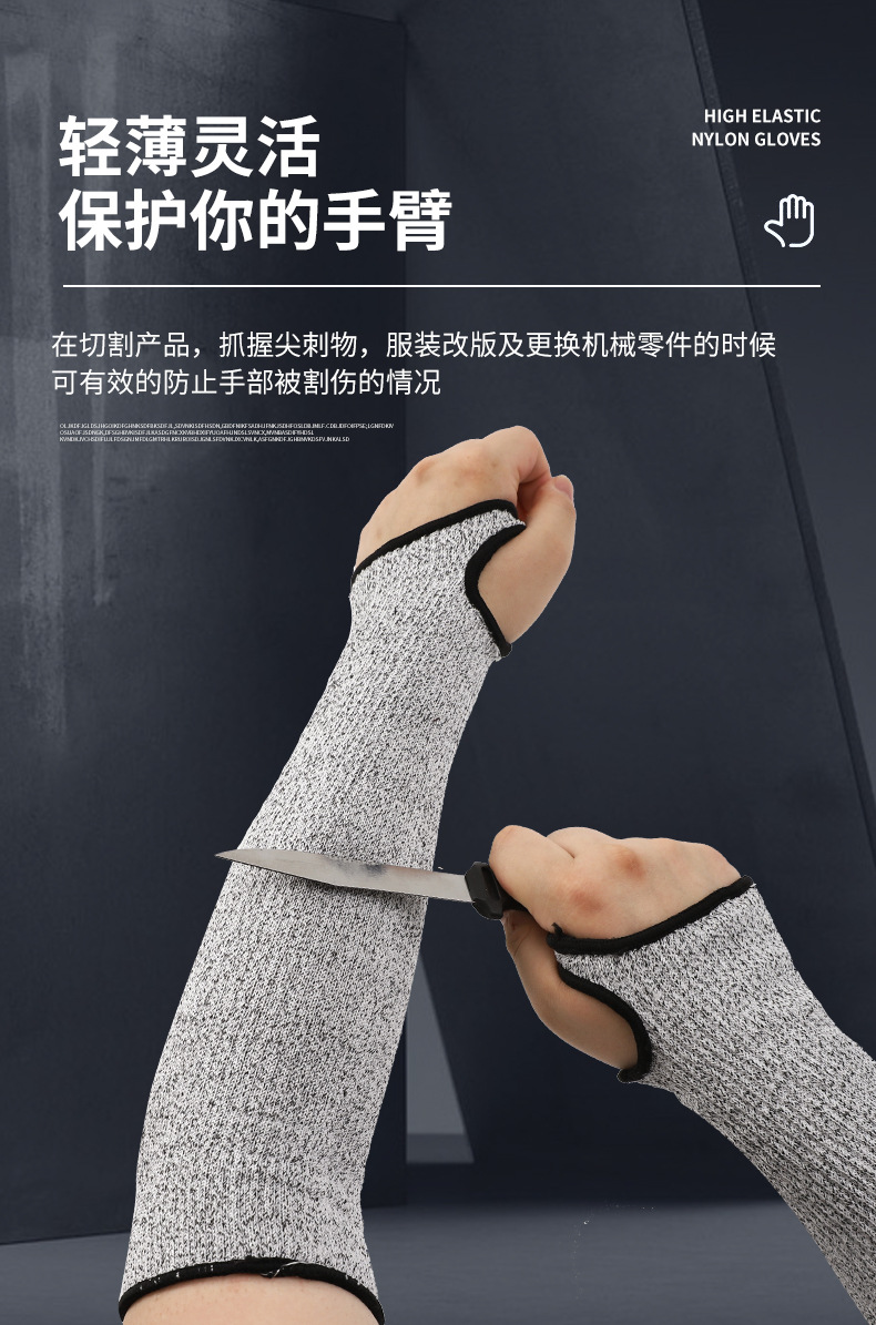 定和DH6148耐磨防滑HPPE防割袖套3