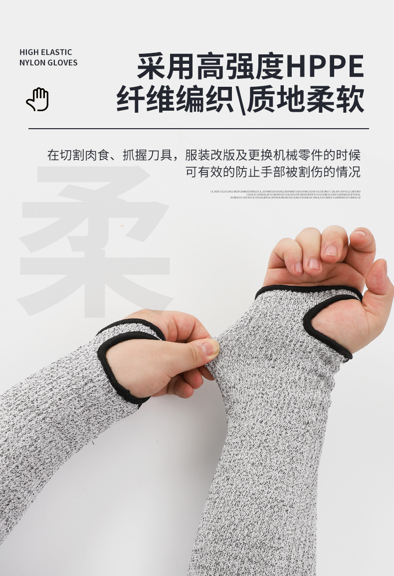 定和DH6148耐磨防滑HPPE防割袖套4