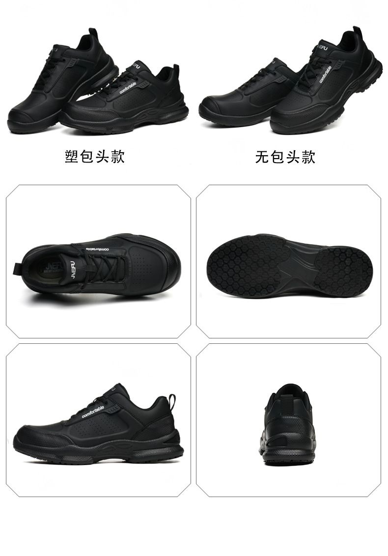 杰孚JF-886-1超纖皮防砸防刺穿6KV絕緣防滑安全鞋25.jpg