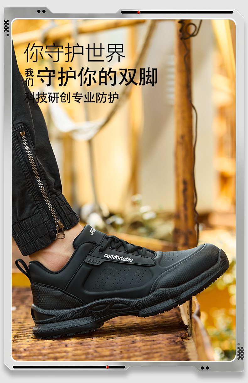 杰孚JF-886-2超纖皮防刺穿6KV絕緣防滑安全鞋19.jpg