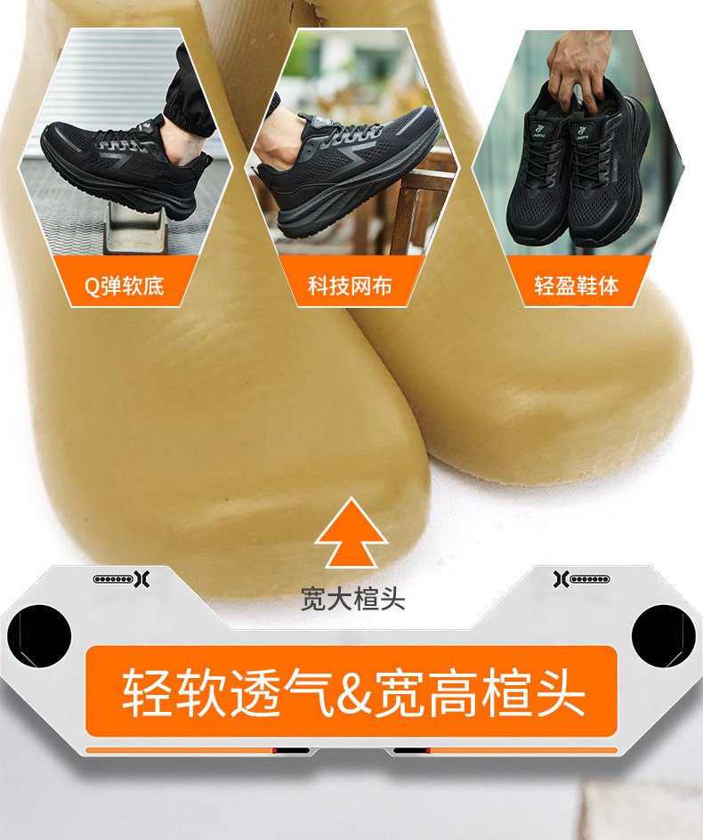 杰孚JF-885-1網(wǎng)面防砸防刺穿6KV絕緣防滑安全鞋9.jpg