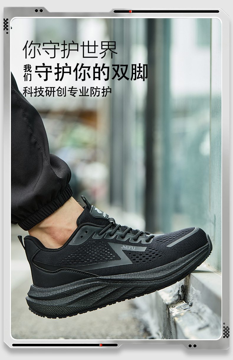 杰孚JF-885-1網(wǎng)面防砸防刺穿6KV絕緣防滑安全鞋19.jpg