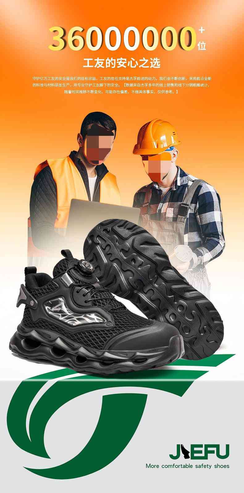 杰孚JF-884網(wǎng)面防砸防刺穿6KV絕緣安全鞋2.jpg