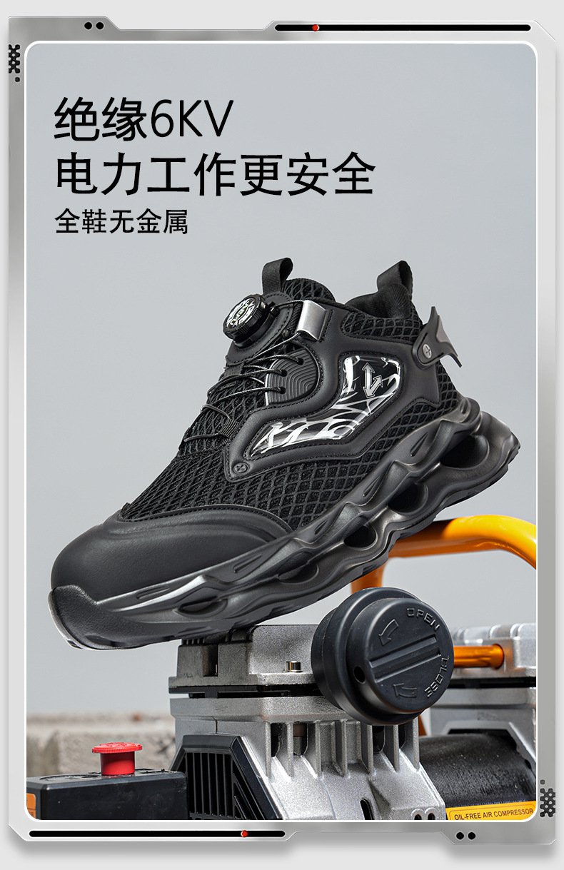 杰孚JF-884網(wǎng)面防砸防刺穿6KV絕緣安全鞋14.jpg