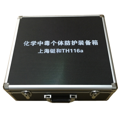 TH116a化學(xué)中毒個體防護(hù)裝備箱