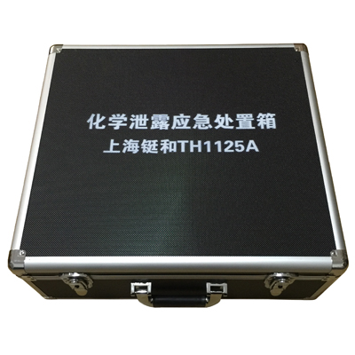 TH1125A化學(xué)泄露應(yīng)急處置箱