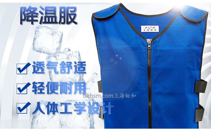 DH17防暑降溫背心圖片