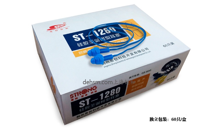 思創(chuàng)ST-1280硅膠防噪音耳塞整盒包裝