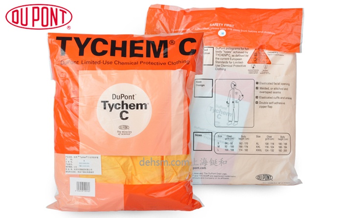 杜邦tychemC化學(xué)防護(hù)服包裝圖-正反面