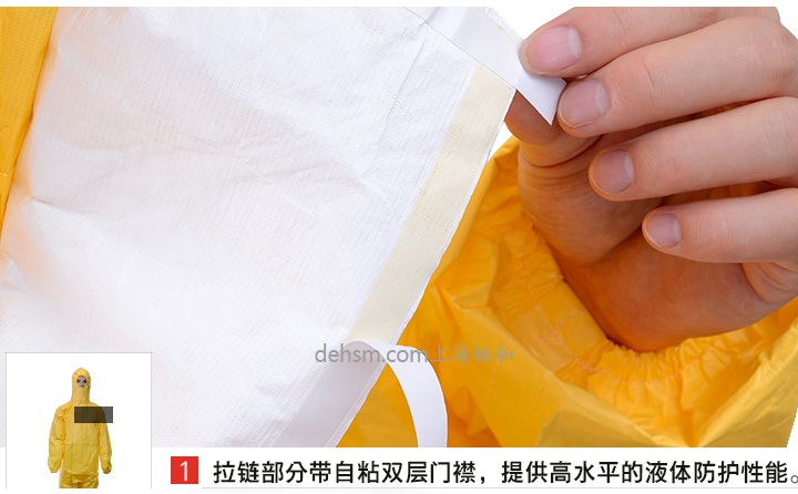 杜邦TychemC化學(xué)防護(hù)服拉鏈門襟