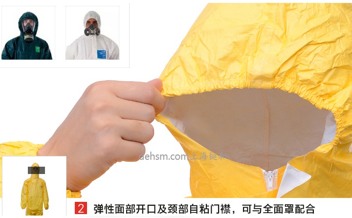 杜邦TychemC化學(xué)防護(hù)服彈性面部開口