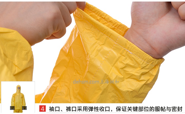 杜邦TychemC化學(xué)防護(hù)服袖口