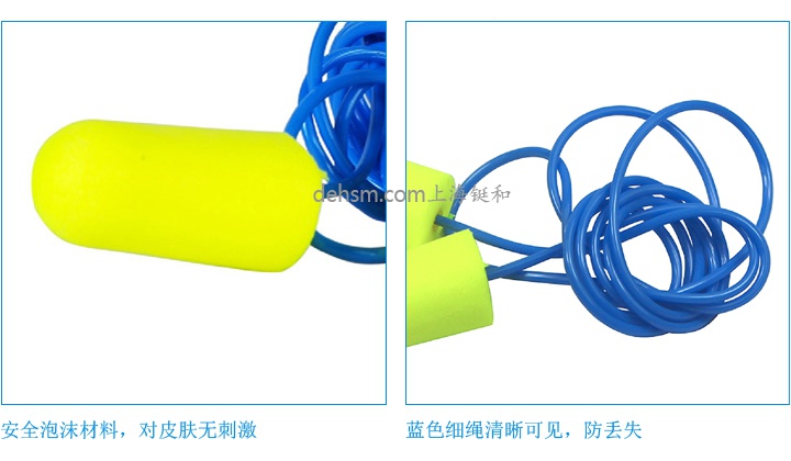 3M311-1250帶線高降噪子彈型耳塞安全泡棉材質(zhì)