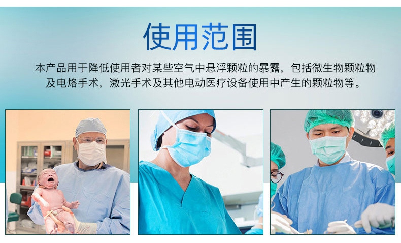 3M9132口罩N95醫(yī)用防護(hù)口罩可以在哪些環(huán)境使用