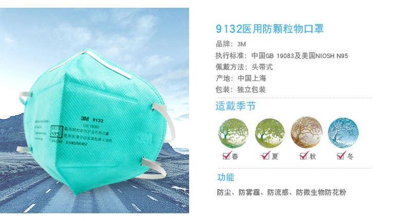 3M9132口罩N95醫(yī)用防護(hù)口罩圖片1