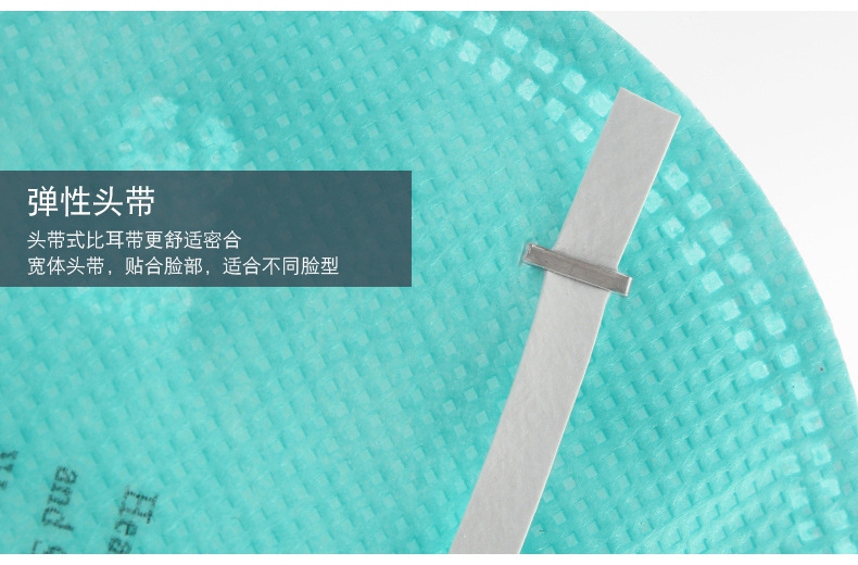 3M9132口罩N95醫(yī)用防護(hù)口罩彈性頭帶