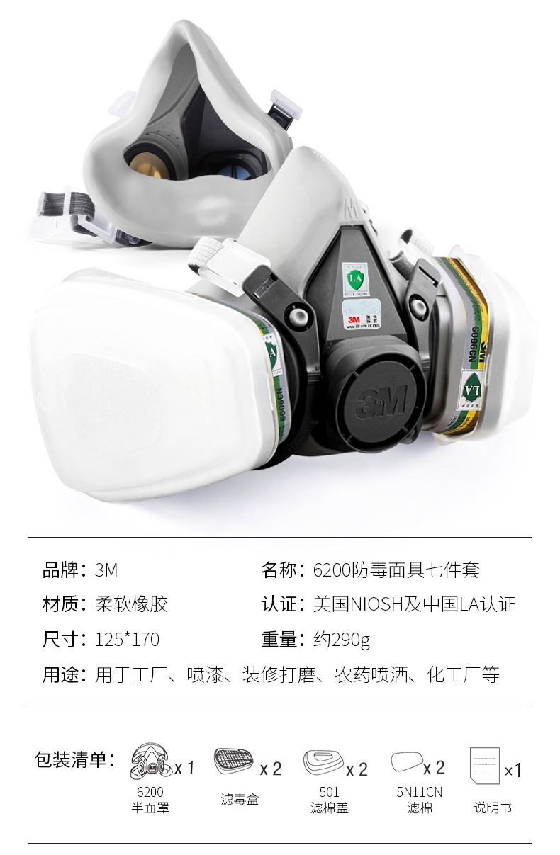 3M6200防毒面具暢銷圖片