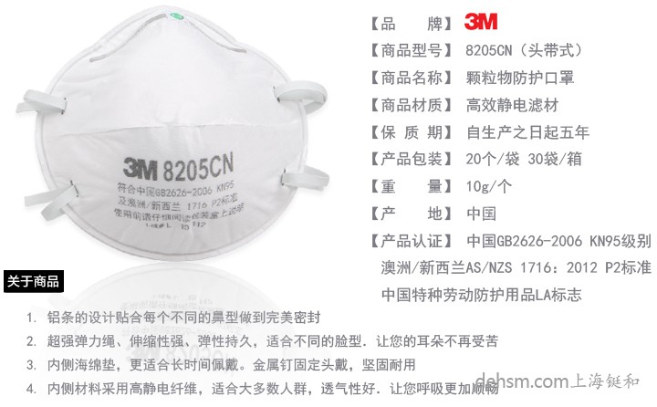 3M8502防塵口罩特點(diǎn)介紹