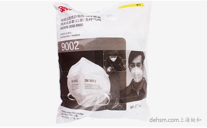 3m9002口罩50只 /袋，環(huán)保裝