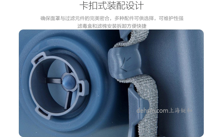 3M720P防毒面具卡扣式裝配設(shè)計
