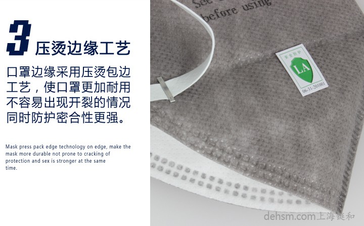 3M9022口罩壓燙邊緣工藝，口罩邊緣不易開裂