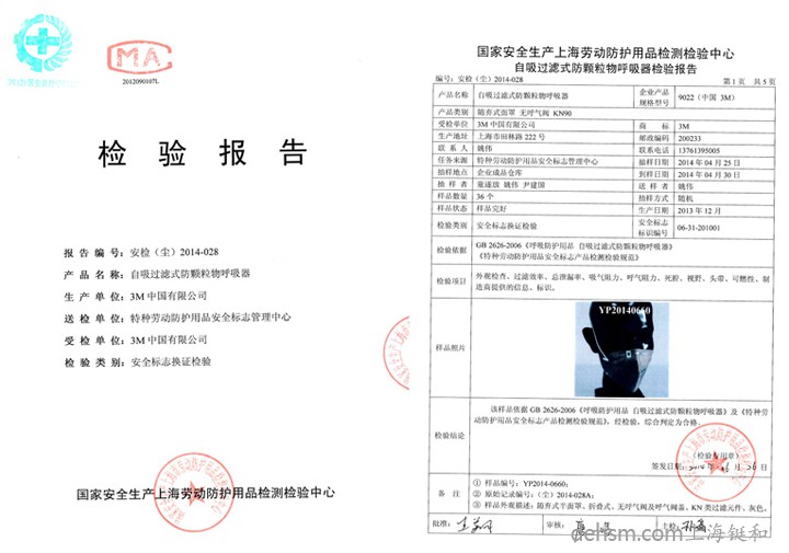 3M9022口罩檢測報告