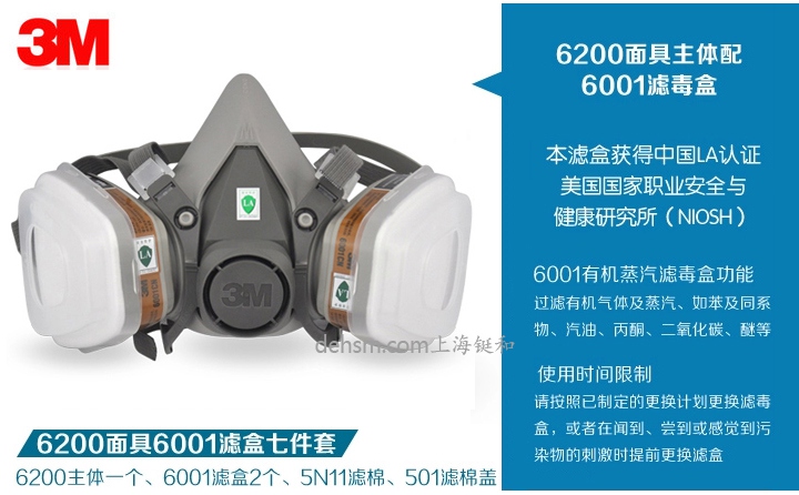 3M6200防毒面具七件套 噴漆防毒面具