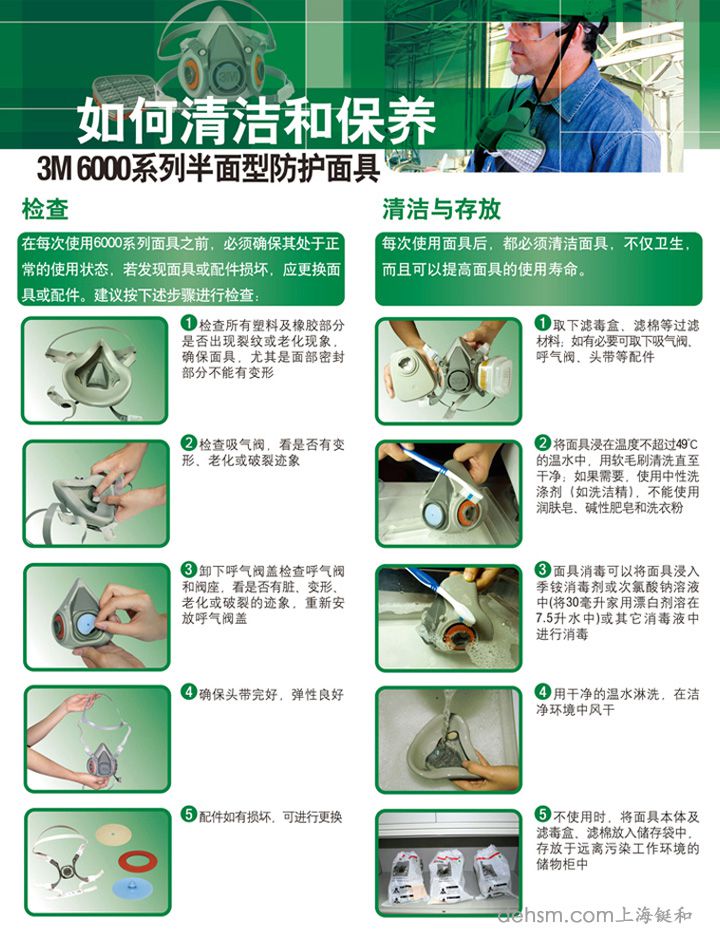 3m6200半面罩防毒面具保養(yǎng)方法