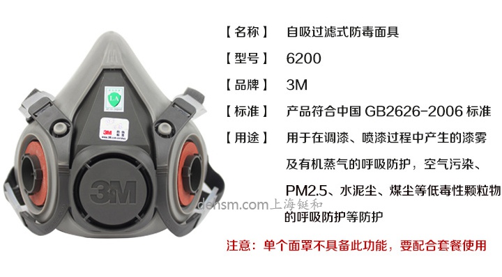 3M6200半面罩防毒面具產(chǎn)品性能