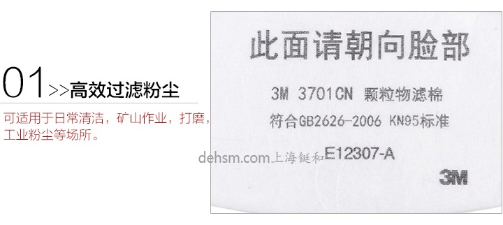 3M3701CN濾棉高效過濾粉塵