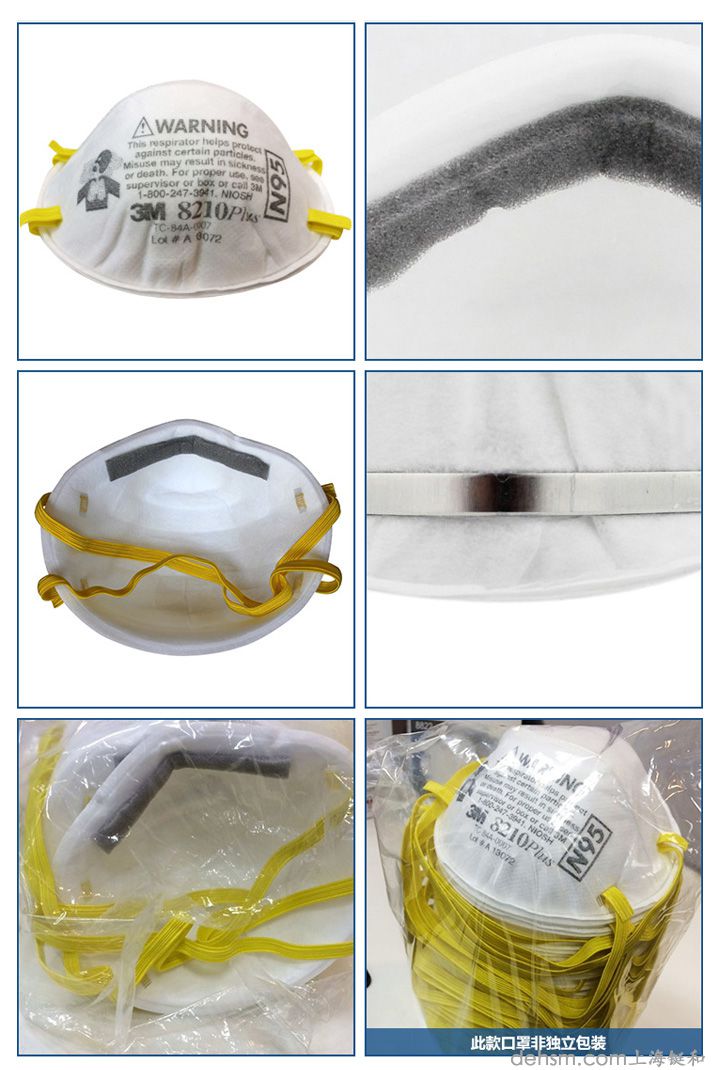 3M8210Plus N95防塵口罩細(xì)節(jié)圖片