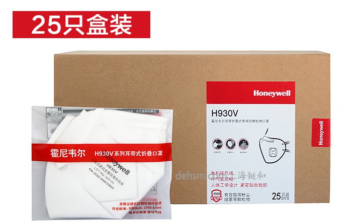  霍尼韋爾H1009301V KN95防塵口罩1只/袋，25袋/盒