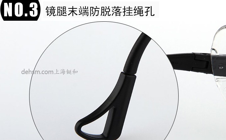 3M12308防護(hù)眼鏡鏡腿末端防脫落掛繩孔