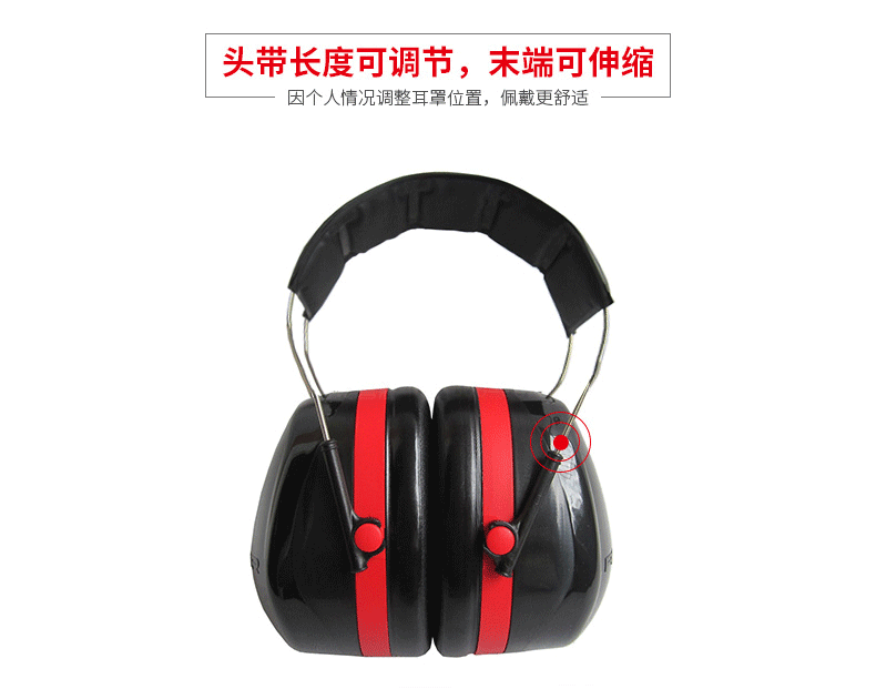 3M H10A頭戴式防噪音耳罩頭帶長度可調(diào)節(jié)