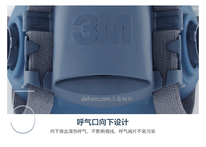 3M7502+6006防多種氣體防毒面具呼氣口向下設(shè)計
