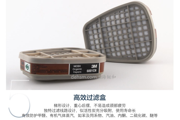 3M6001防有機(jī)氣體濾毒盒