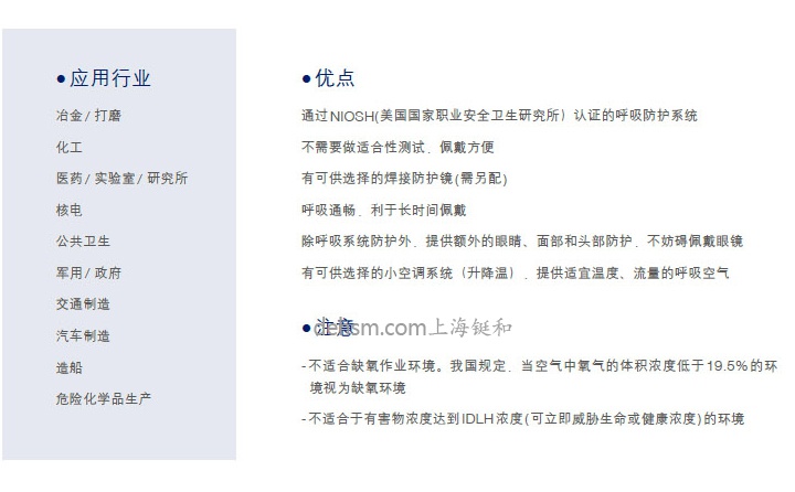 3M S-655長管供氣式防化頭罩的優(yōu)缺點