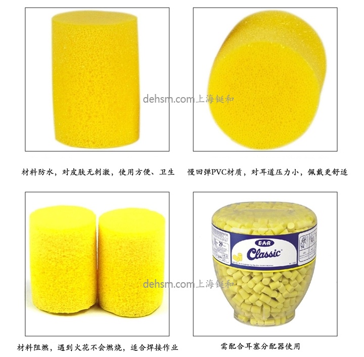 3M391-1001防噪音耳塞材料防水，慢回彈PVC材質(zhì)