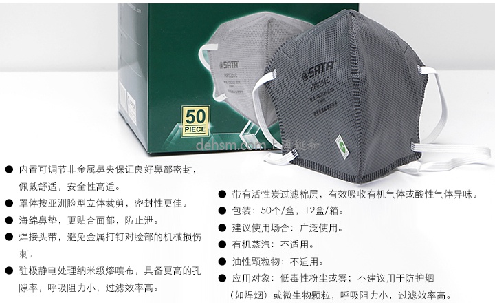世達HF0204C KN95防毒口罩性能介紹