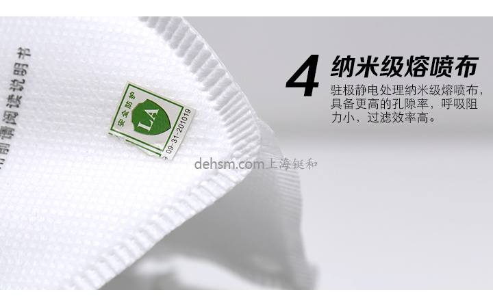 世達(dá)HF0204 KN95防塵口罩納米級熔噴布