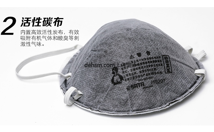世達(dá)HF0207 KN95有機(jī)氣體防毒口罩高效活性炭布
