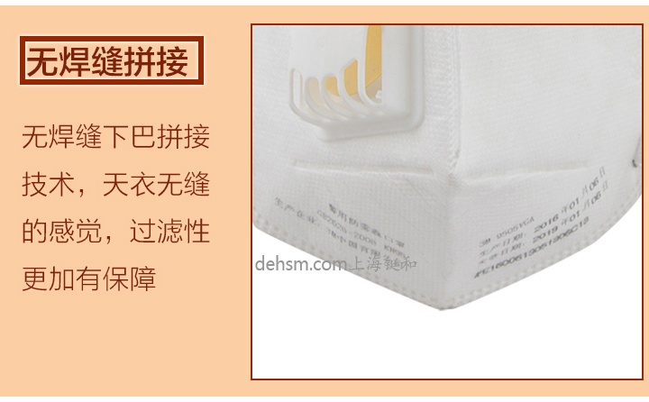 3M9505VGA用防霧霾口罩無(wú)焊縫拼接