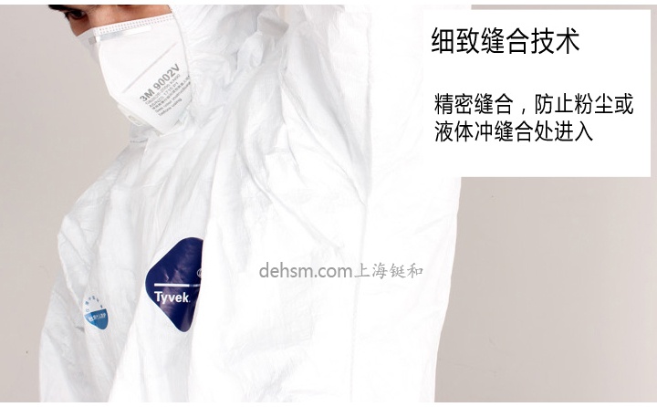 杜邦特衛(wèi)強防護服彈性袖口、褲口設計