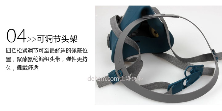 3M6502硅膠半面罩可調節(jié)頭架