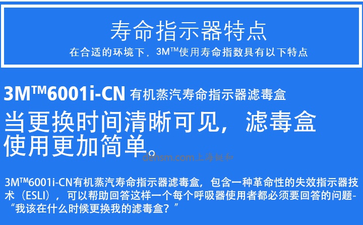 3M6001i-CN濾毒盒特點(diǎn)