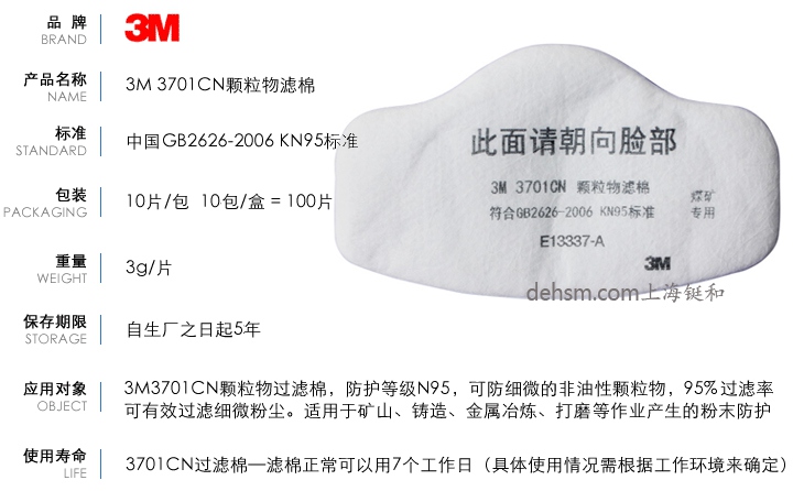 3M3701CN煤礦專用濾棉簡(jiǎn)單說(shuō)明