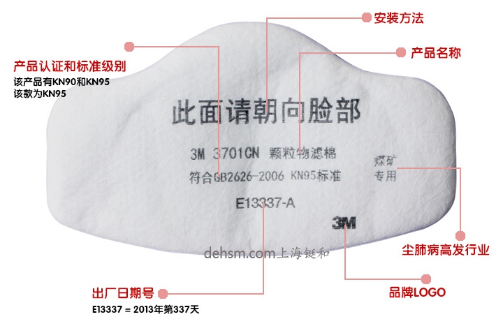 3M3701CN煤礦專用濾棉特點(diǎn)