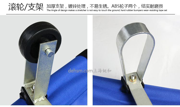 DH-Y16醫(yī)用可折疊急救擔(dān)架滾輪支架