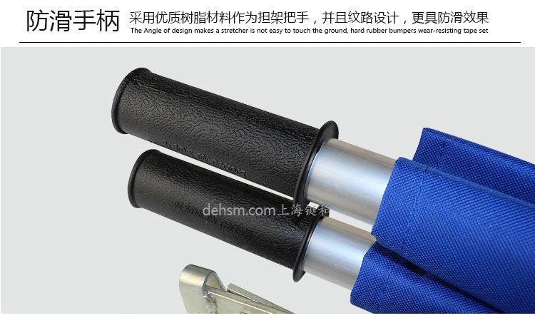 DH-Y16醫(yī)用可折疊急救擔(dān)架防滑手柄
