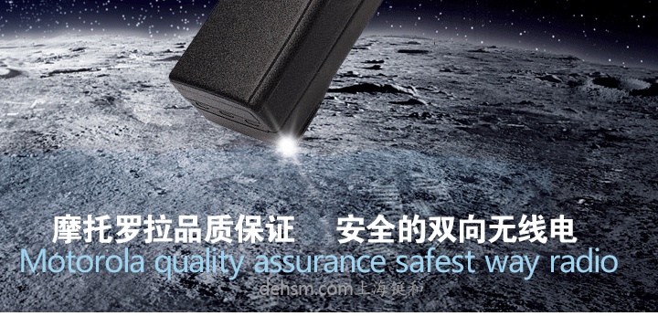 摩托羅拉GP328防爆對講機(jī)雙向無線電